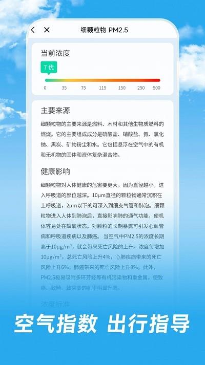 长乐天气预报(2)