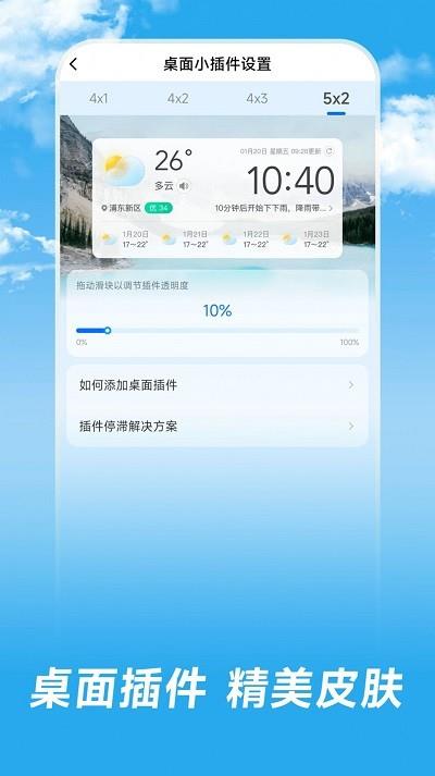 长乐天气预报(1)