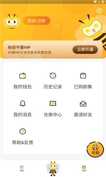 觅蜂FM(2)