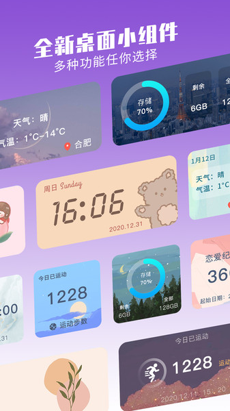魔力小组件.jpg