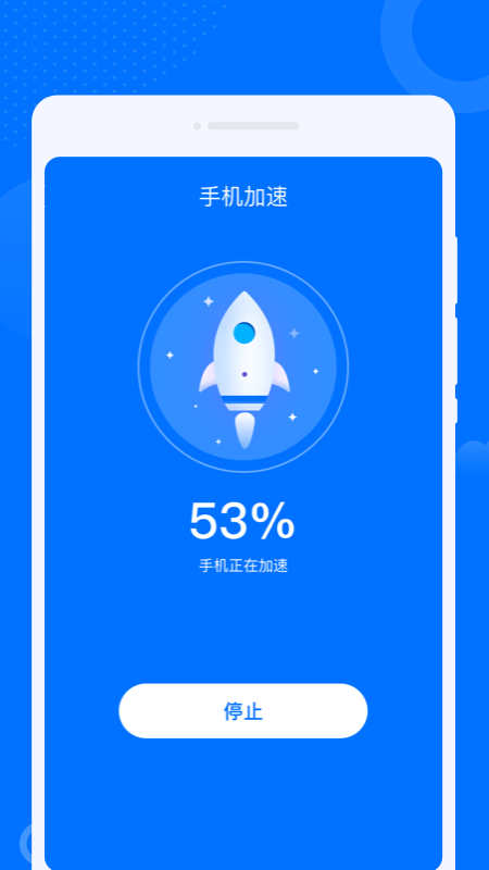 晨光早连WiFi管家(3)