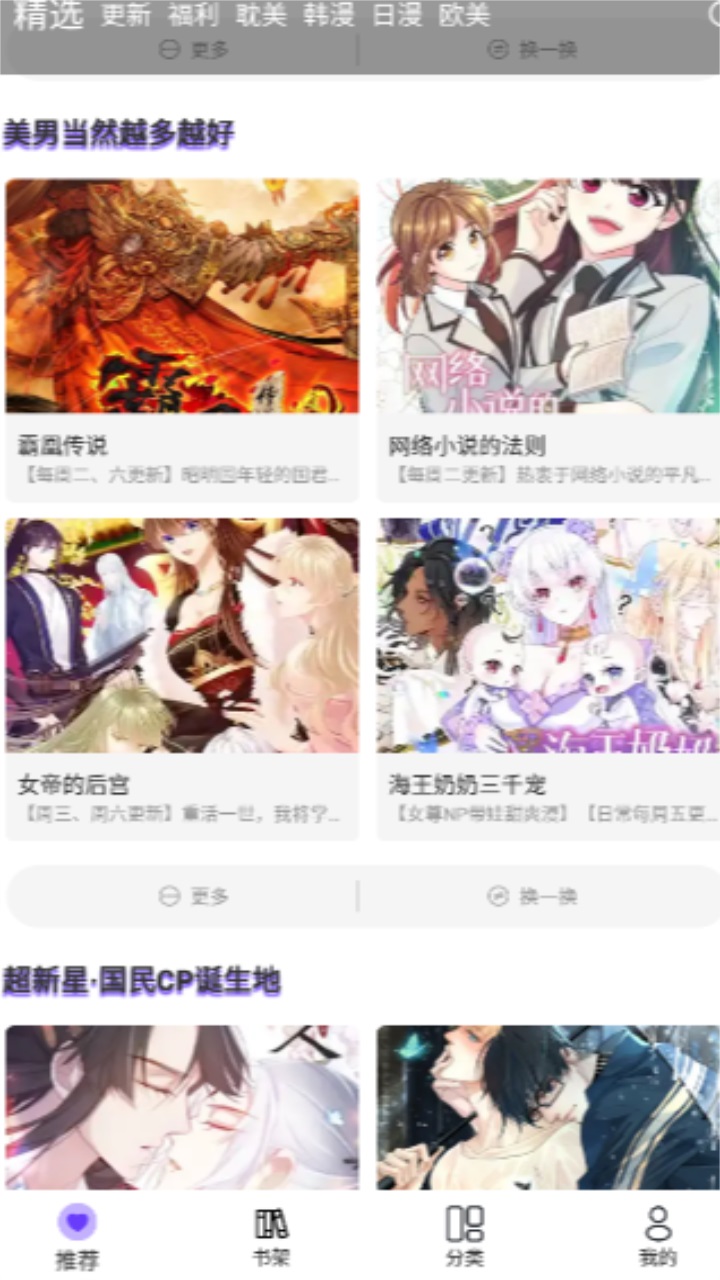 漫士多漫画免费.jpg