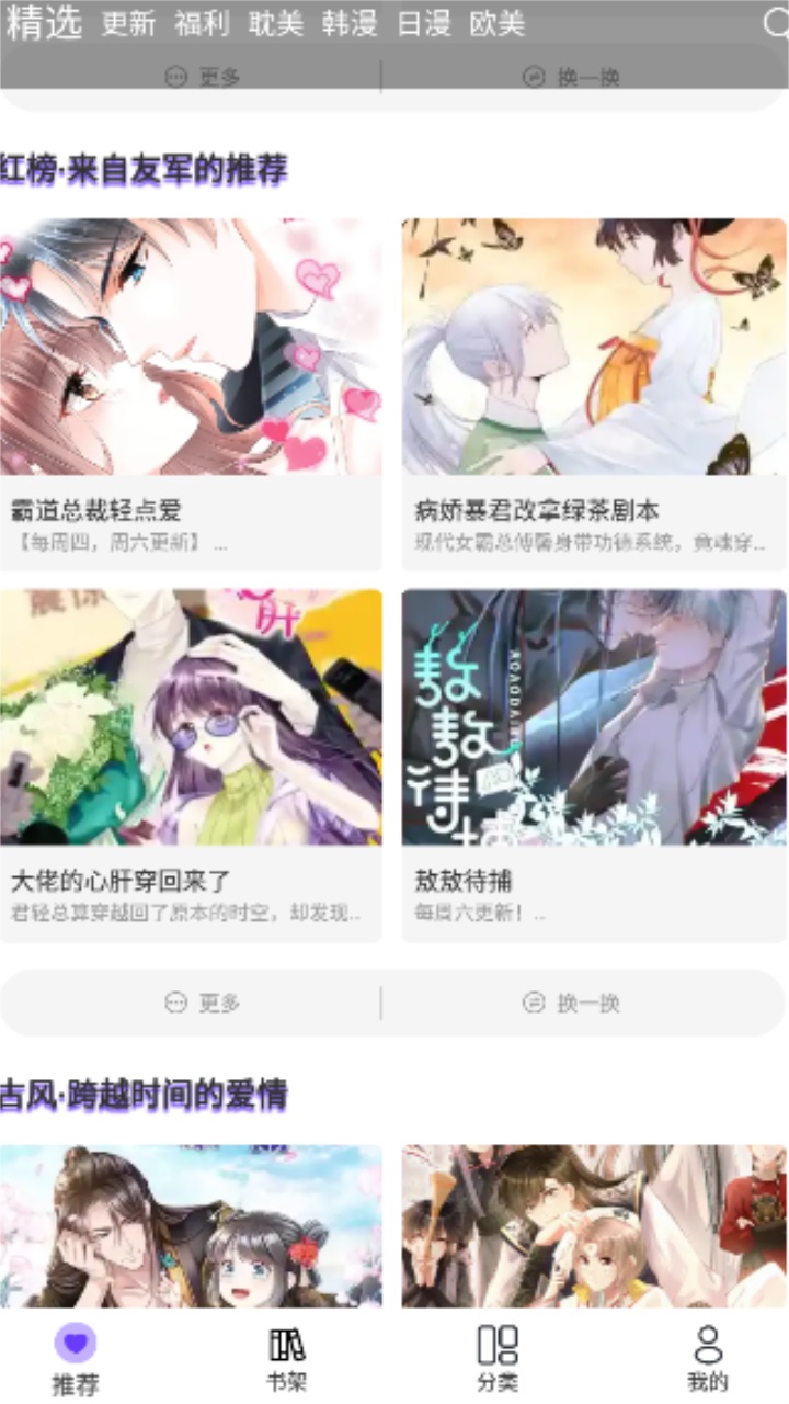 漫士多漫画免费.jpg