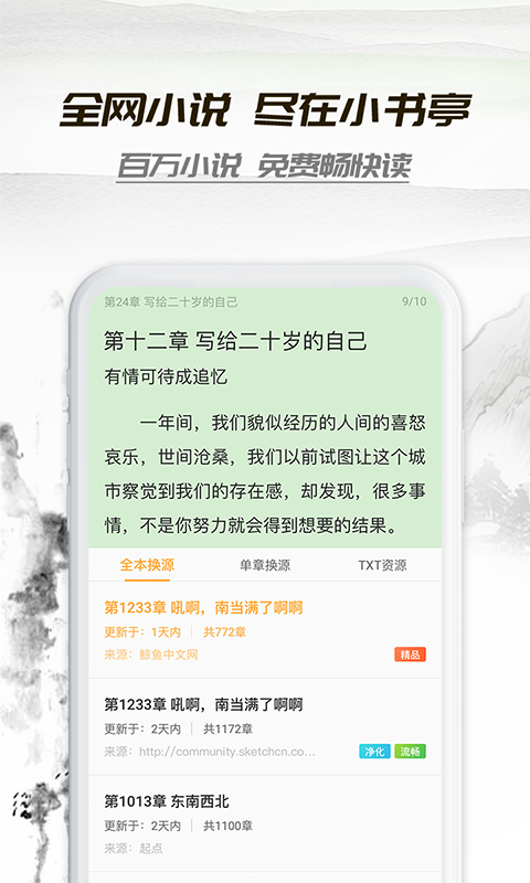 小书阁正版免费(2)