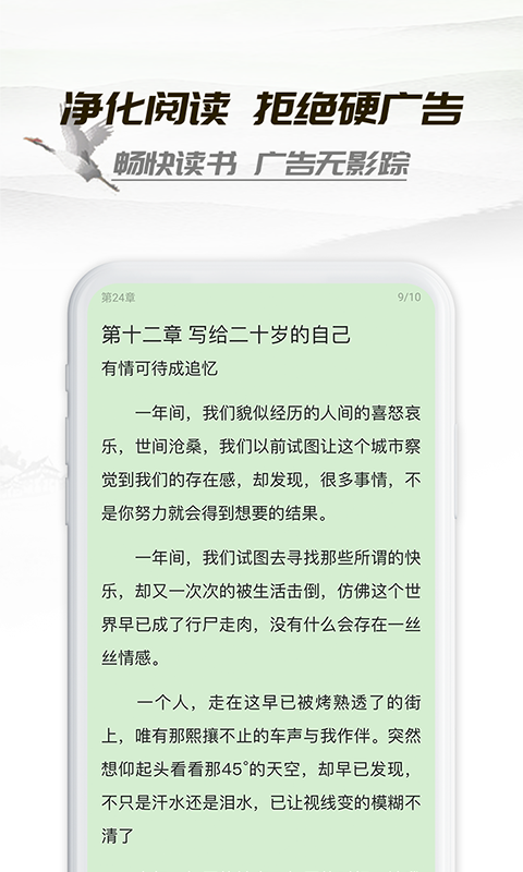 小书阁正版免费.png