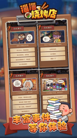 淄淄烧烤店.png