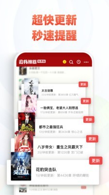 追书神器旧版本(1)