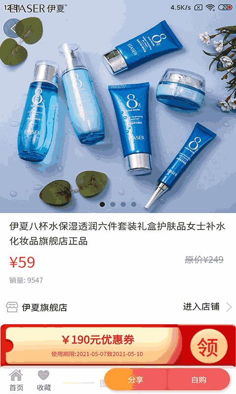 省嗨.png