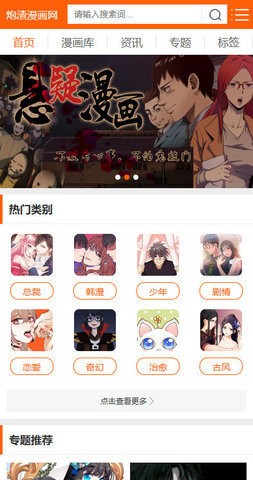 炮渣漫画.jpg