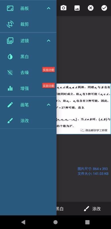 我的错题本(2)