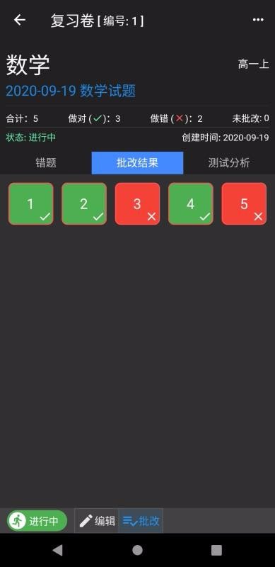我的错题本.jpg