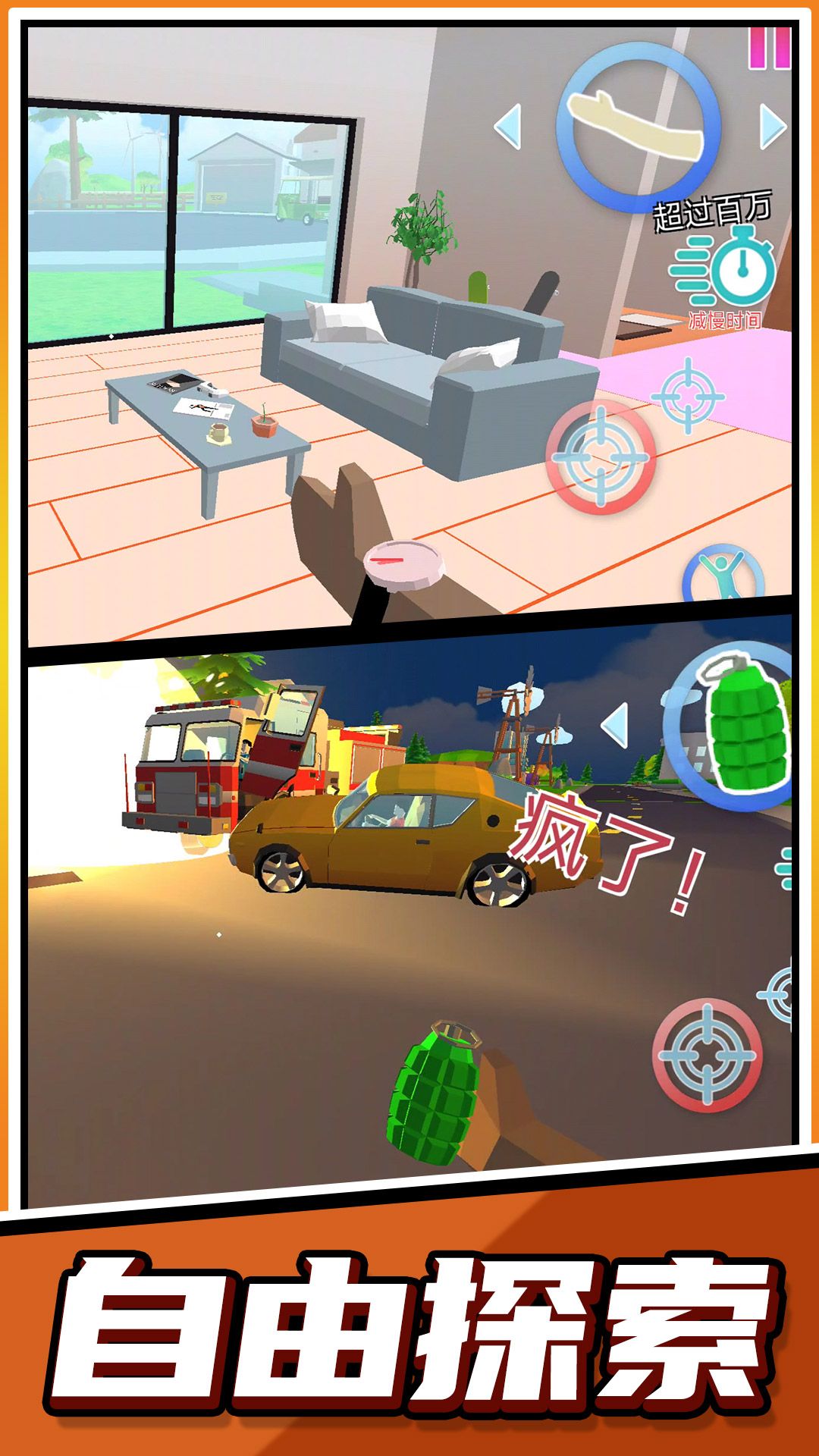超级跑酷大师(1)