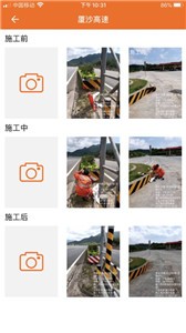 工程相机免费版(1)
