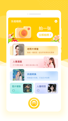  京永久乐拍相机(3)