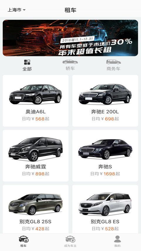 酷享出行.jpg