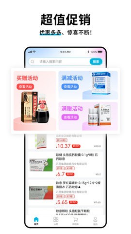 药终端药品采购.jpg