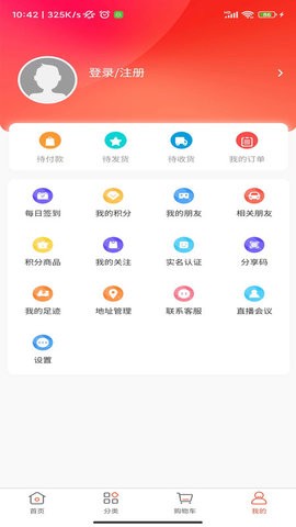 绿添电商平台(3)