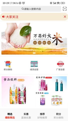 绿添电商平台.jpg