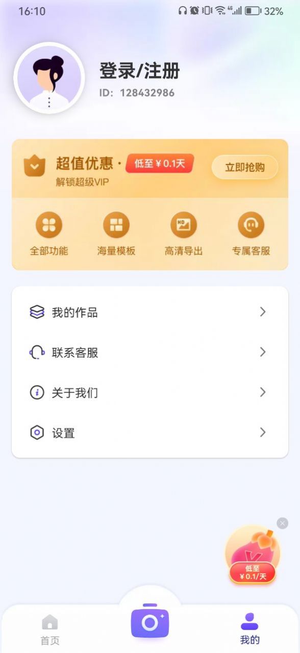 茄子水印相机.jpg