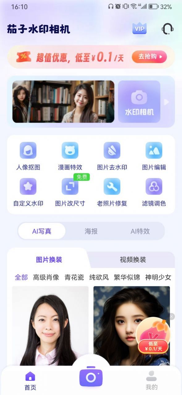 茄子水印相机.jpg