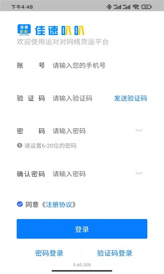 佳速叭叭(2)