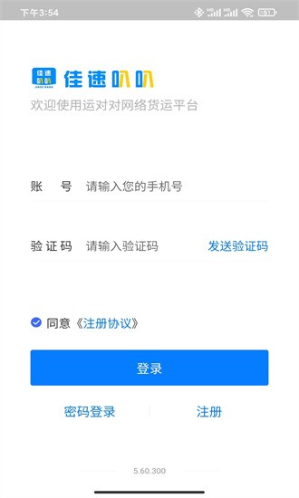 佳速叭叭.jpg