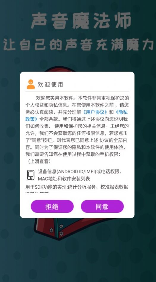 御姐变声器(1)