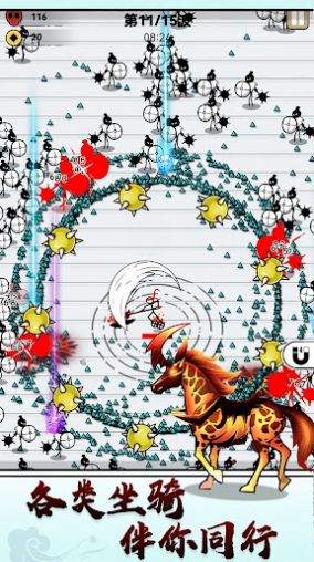 江湖战魔(2)