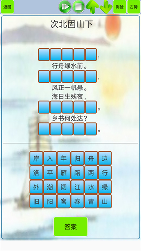 初中生必背古诗词(2)