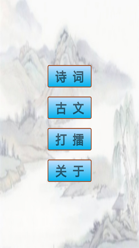 初中生必背古诗词(1)