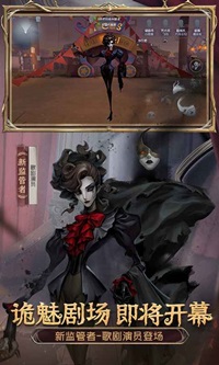 第五人格免实名认证免登录(3)