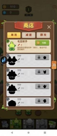 农场突突突(3)