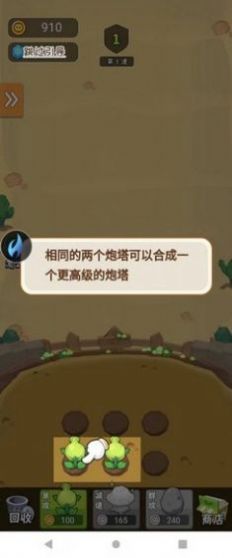 农场突突突(1)