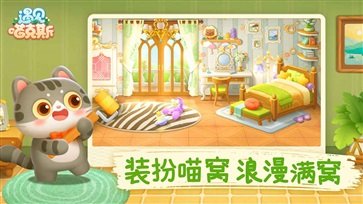遇见喵克斯无限钻石(4)
