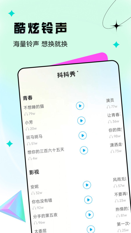 抖抖秀特效(2)