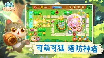 遇见喵克斯无限钻石.jpg