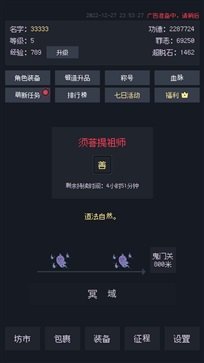 善恶启示录内置菜单.jpg