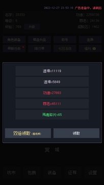 善恶启示录内置菜单.jpg