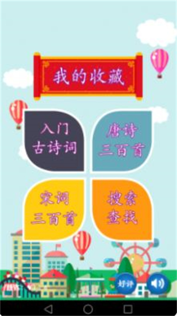 古诗词(3)