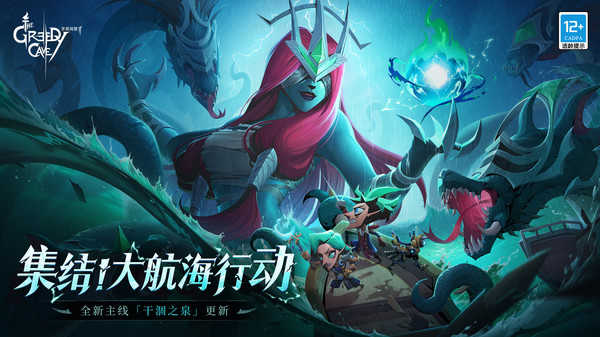 贪婪洞窟2无限钻石(2)