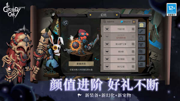 贪婪洞窟2无限钻石(4)