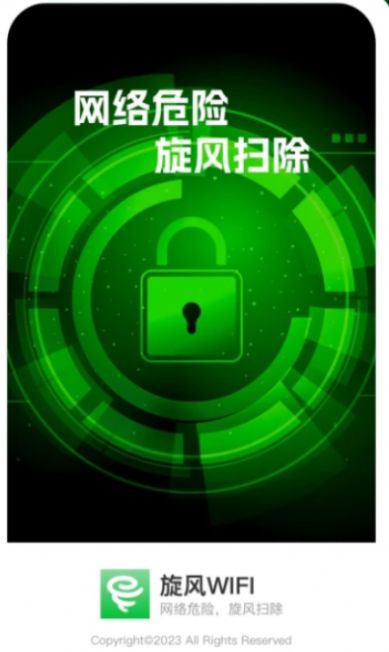 旋风WIFI.jpg