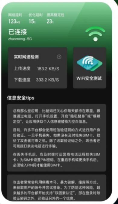 旋风WIFI.jpg