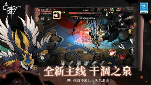 贪婪洞窟2无限资源(1)