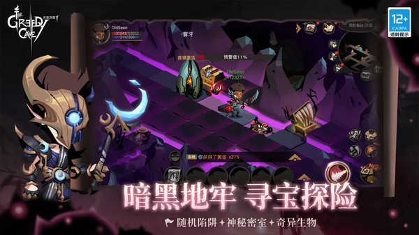 贪婪洞窟2无限资源(3)