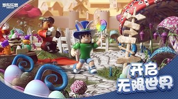 罗布乐思roblox中文版.jpg