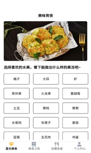 星光美食街(2)
