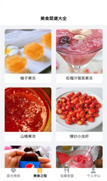 星光美食街.jpg