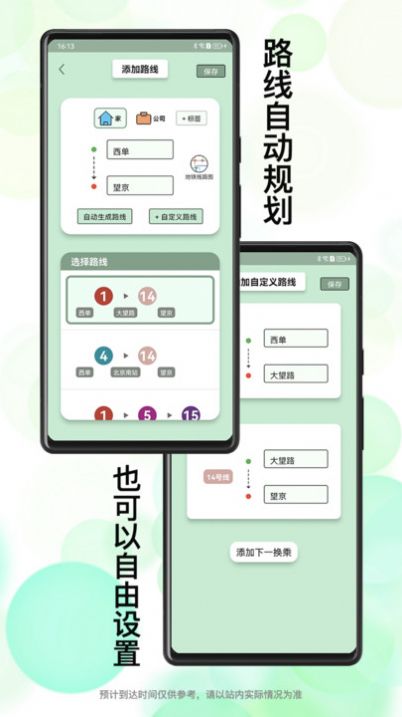 北地闹(3)