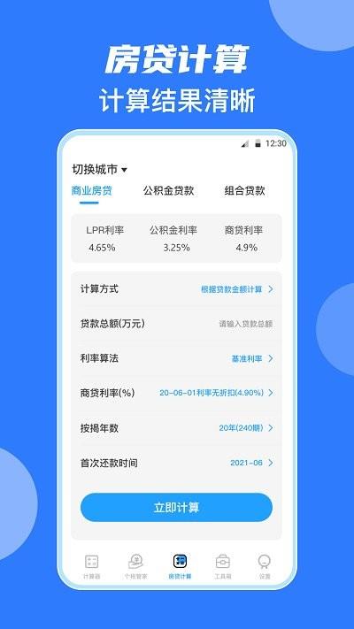 彩色学生计算器.jpg